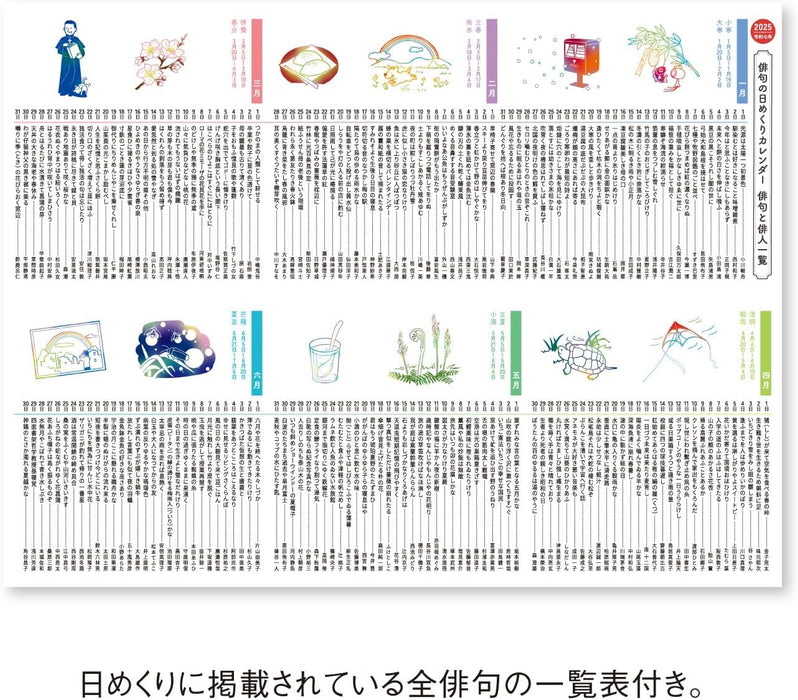 New Japan Calendar 2026 Page-A-Day Calendar Haiku Page-A-Day Calendar NK8813 185x120mm