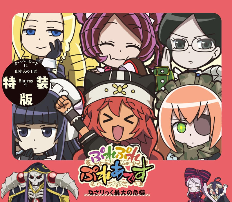 Overlord 11 Dwarf no Koushou Special Edition with Blu-ray