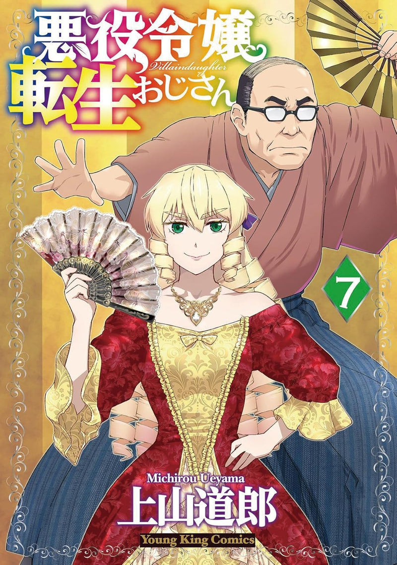 From Bureaucrat to Villainess (Akuyaku Reijou Tensei Ojisan) 7