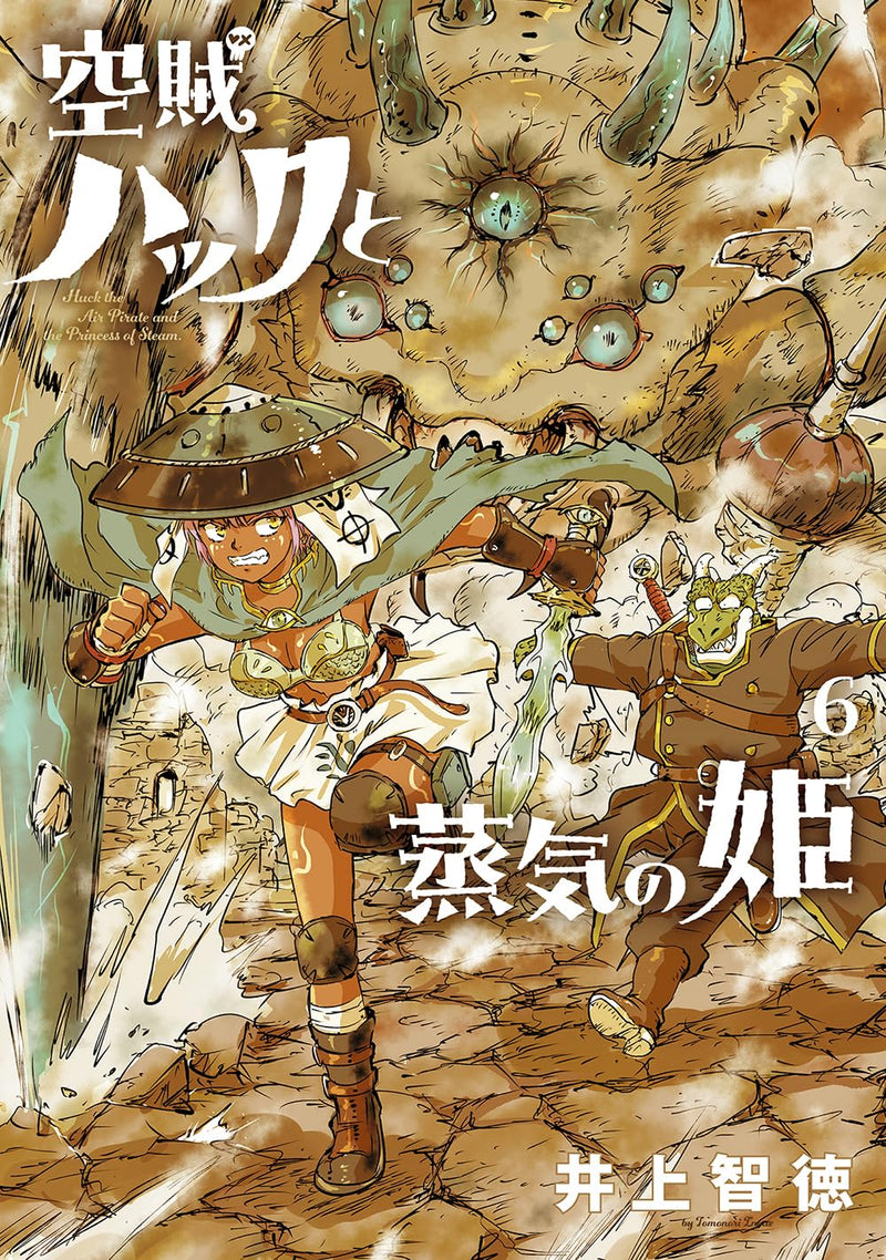 Kuuzoku Huck to Jouki no Hime 6