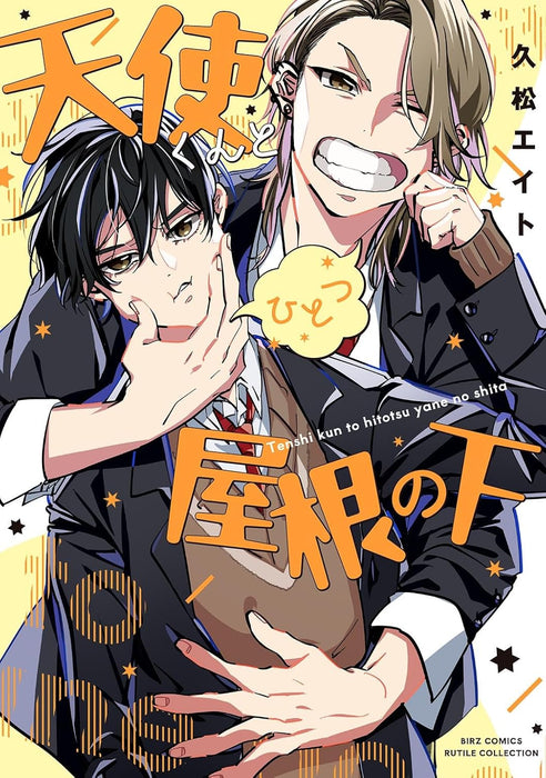 Tenshi-kun to Hitotsu Yane no Shita