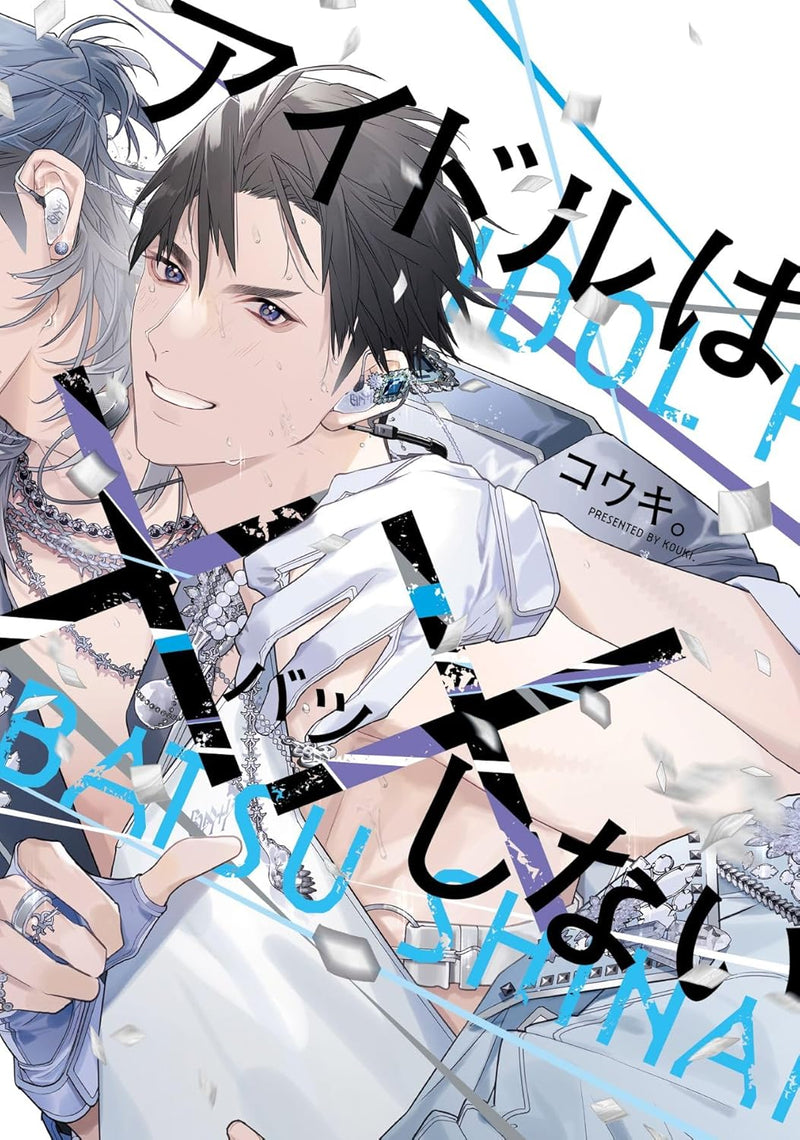 Idol wa XX Shinai
