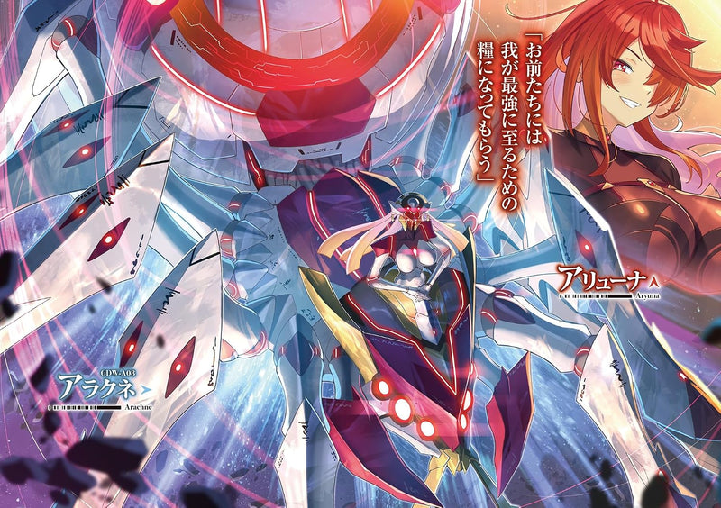 OreAku, Ore wa Seikan Kokka no Akutoku Ryoushu! 12 (Light Novel)