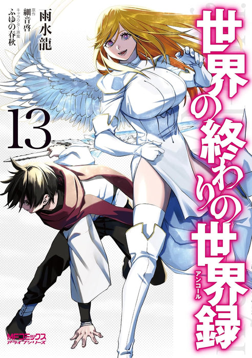 Sekai no Owari no Encore 13