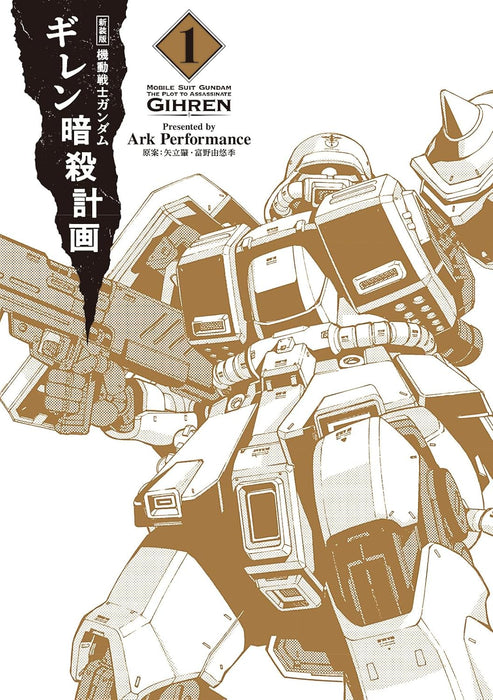 New Edition Mobile Suit Gundam The Plot to Assassinate Gihren 1