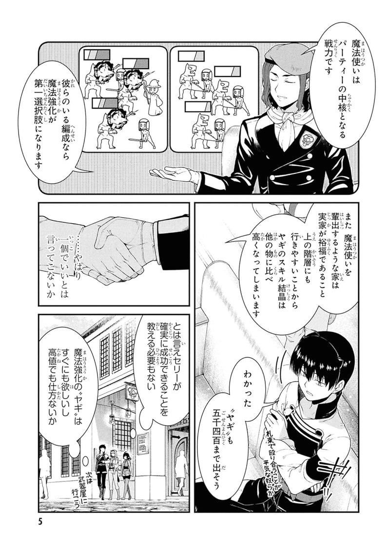 Harem in the Labyrinth of Another World (Isekai Meikyuu de Harem wo) 12