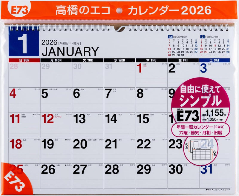 Takahashi 2026 Wall Calendar B4 E73