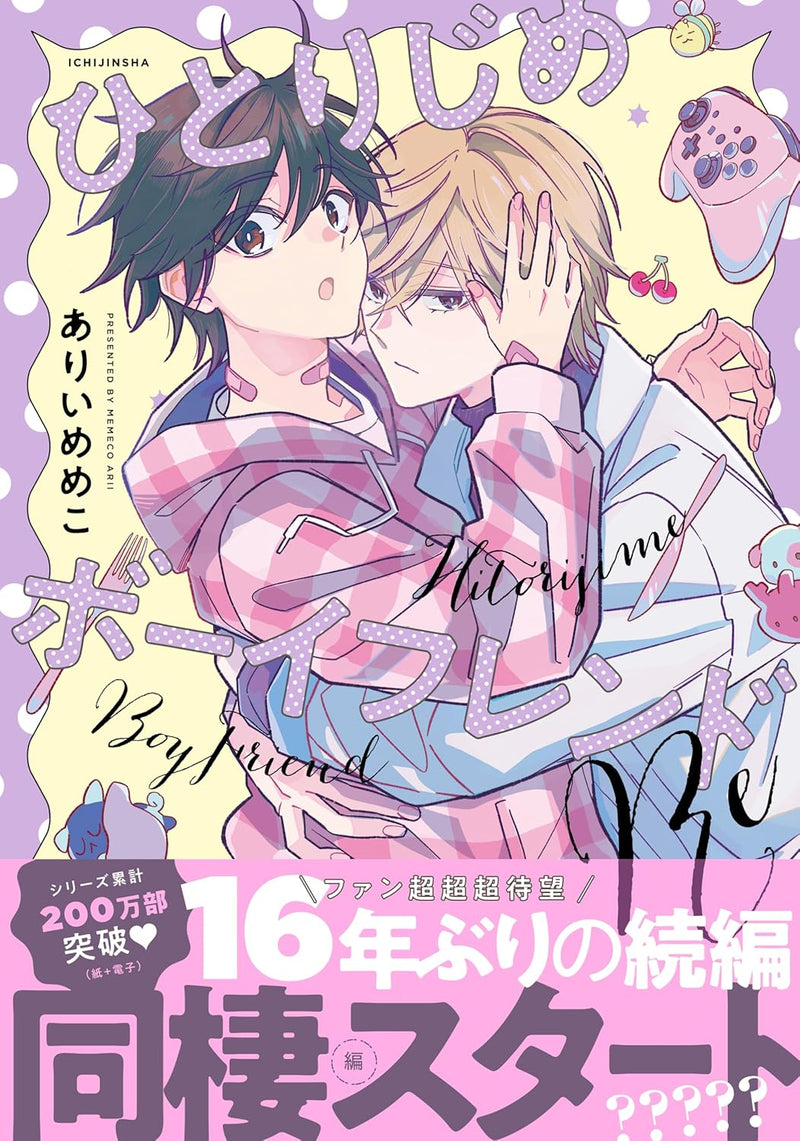 Hitorijime Boyfriend Re