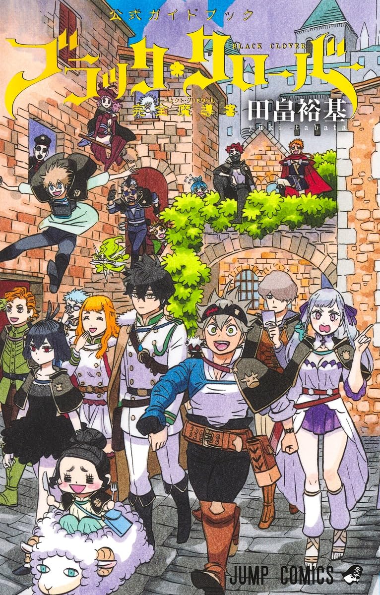 Black Clover Official Guidebook Perfect Grimoire