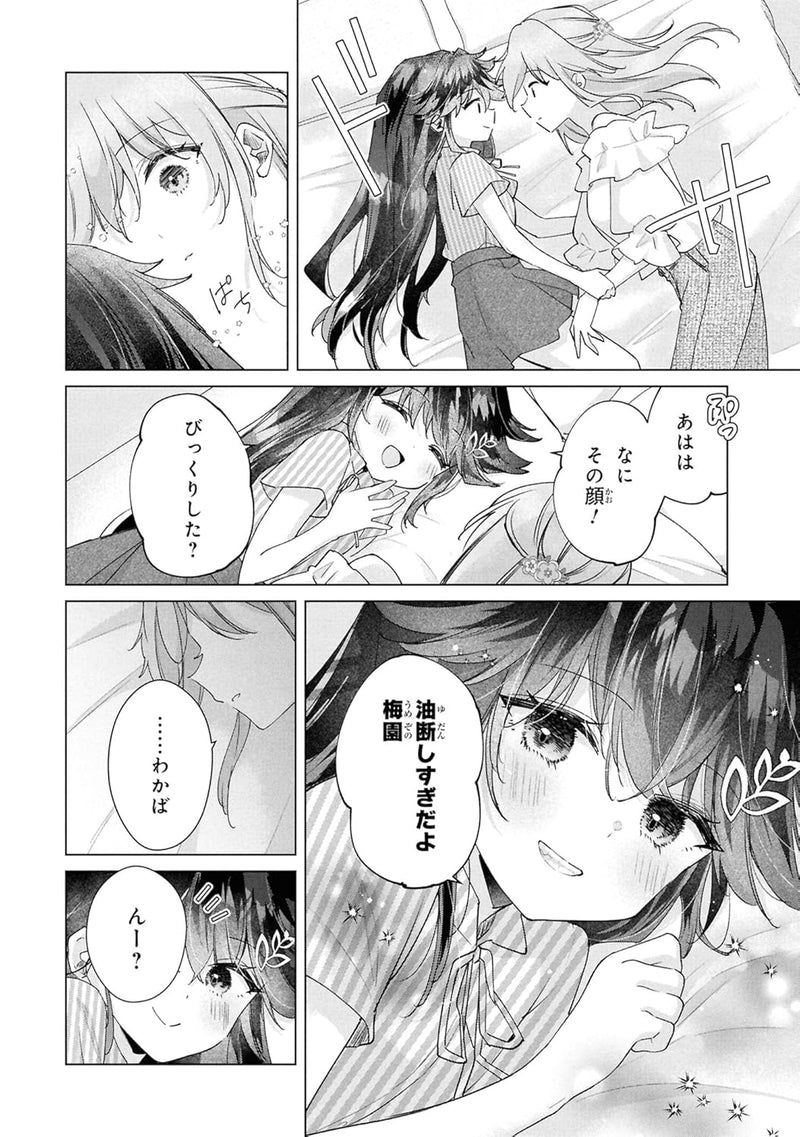 Shouwaru Tensai Osananajimi to no Shoubu ni Makete Hatsutaiken wo Zenbu Ubawareru Hanashi 3