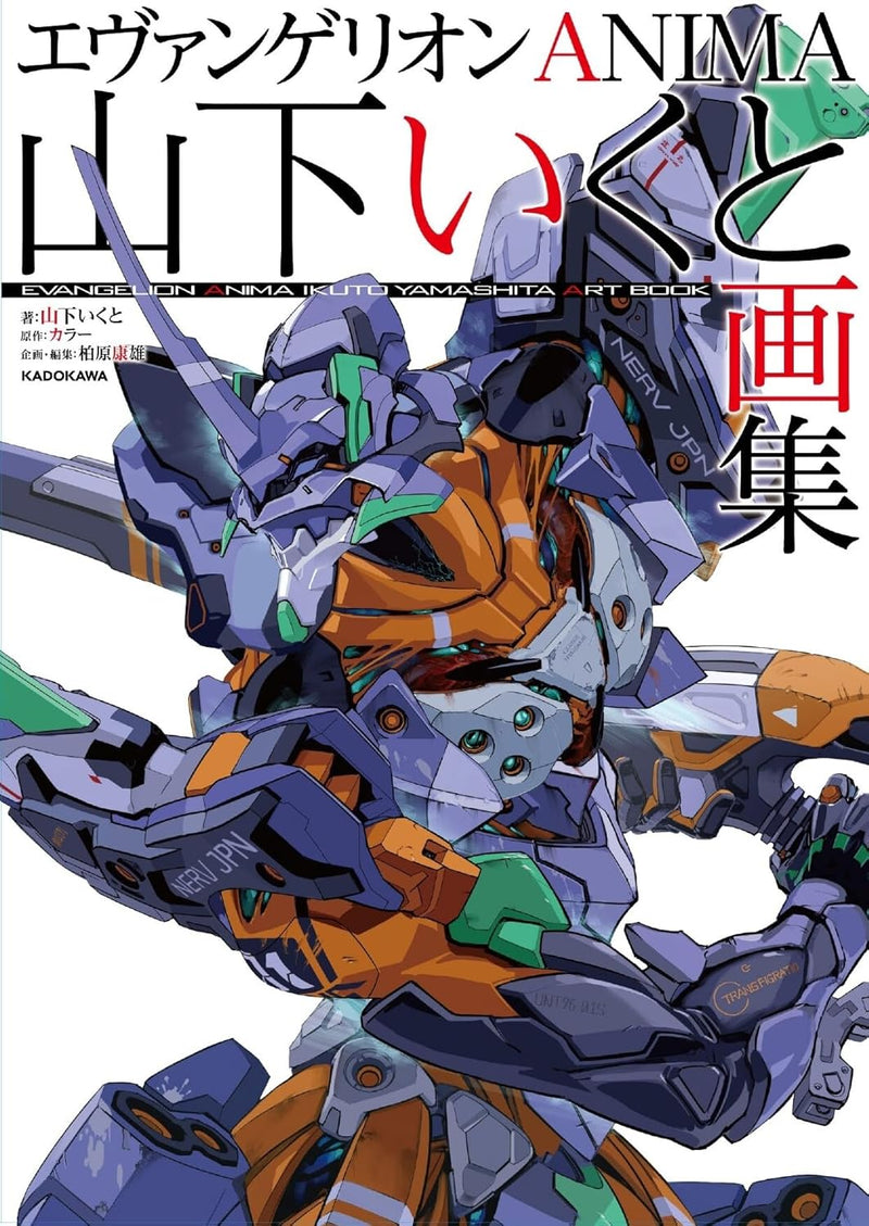 Evangelion ANIMA Ikuto Yamashita Art Book