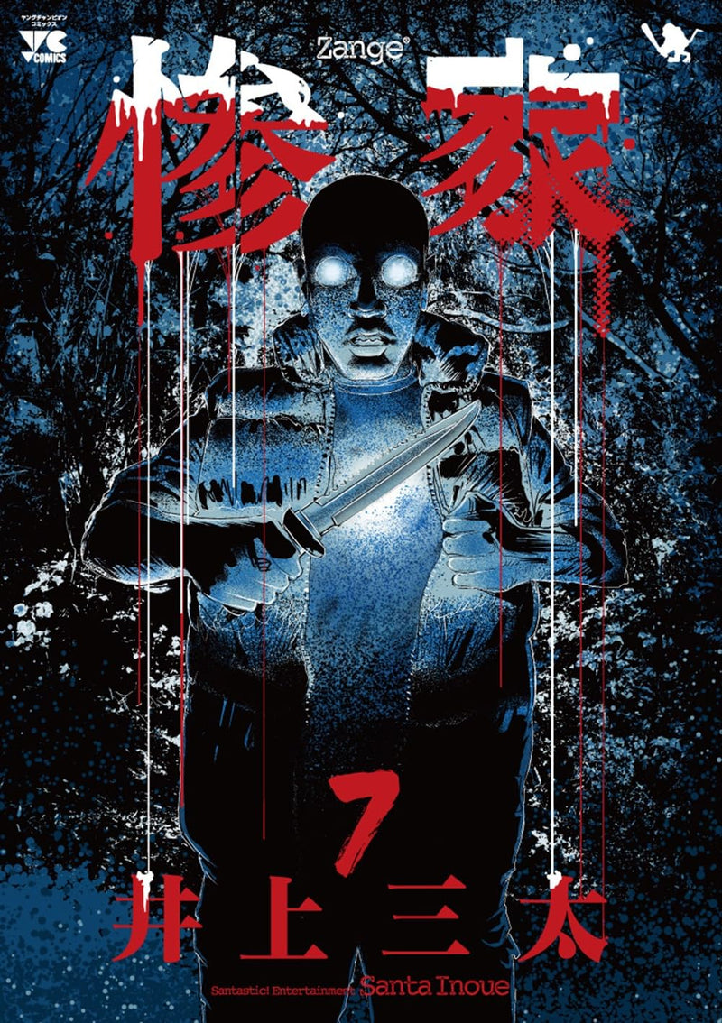 Zange 7