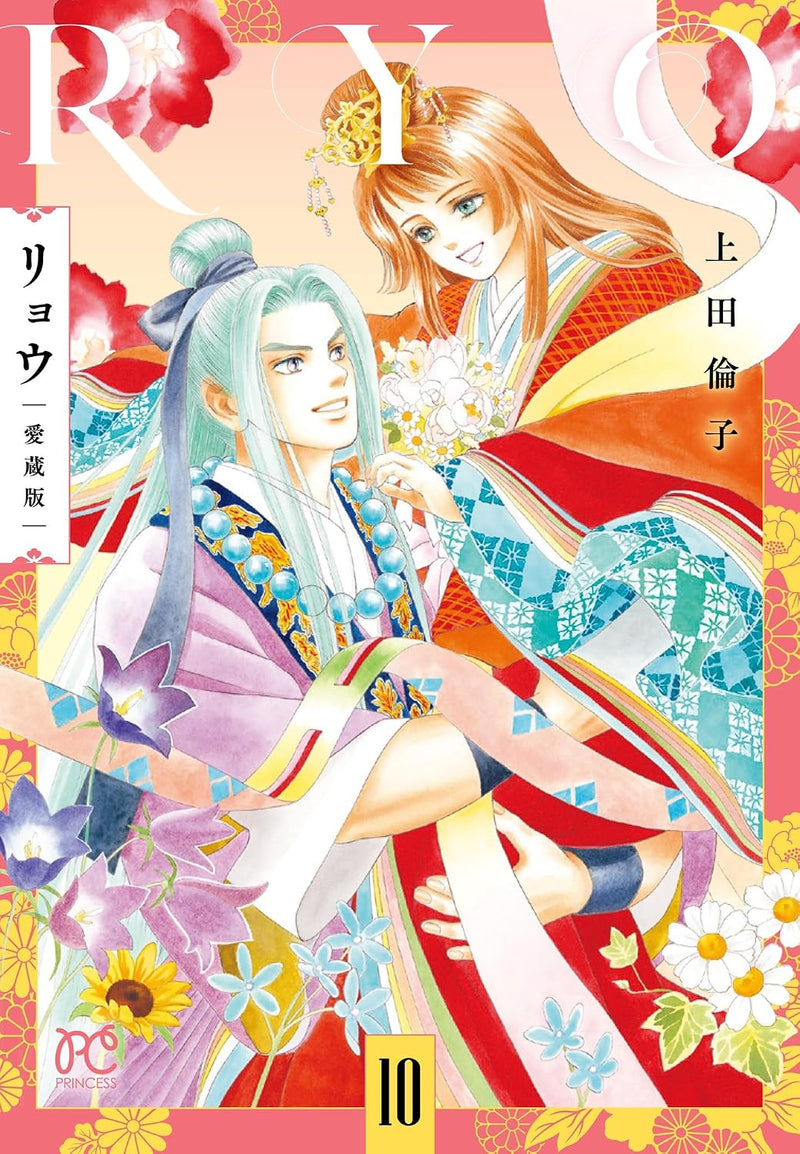 Ryou Aizou-ban 10