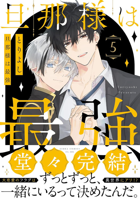 Danna-sama wa Saikyou 5