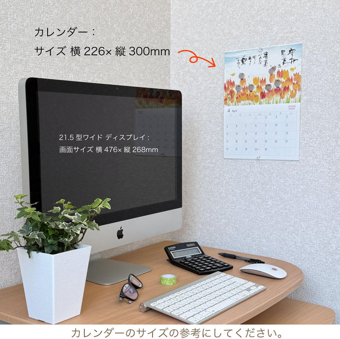 Active Corporation 2026 Wall Calendar Yuseki Miki's Illustrated Calendar: Every Day is a Happy Day 26ACL-61