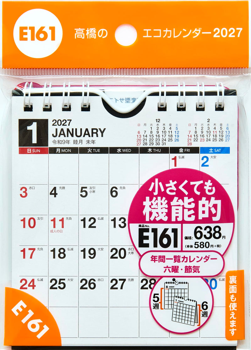 Takahashi 2027 Desk Calendar Modified B7 E161