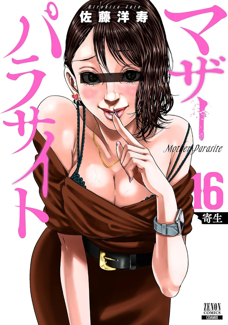 Mother Parasite 16