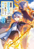 Yarikonda Otome Game no Akuyaku Mob desu ga, Danzai wa Iya na no de Mattou ni Ikimasu 8 (Light Novel)