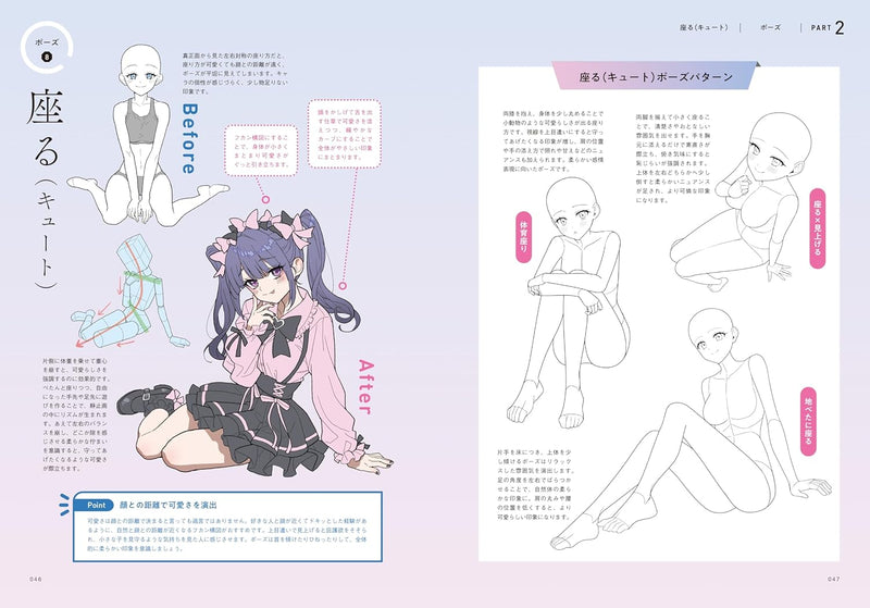 Fix 'Something Feels Off'! Pose & Composition Pattern Book