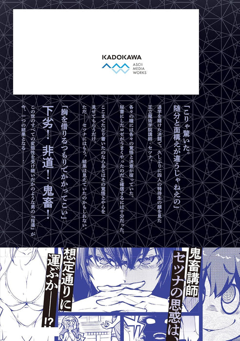 Ouritsu Majutsu Gakuin no Kichiku Koushi 3