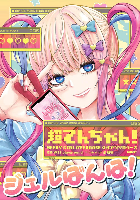 Chou Ten-chan! NEEDY GIRL OVERDOSE Official Anthology 3