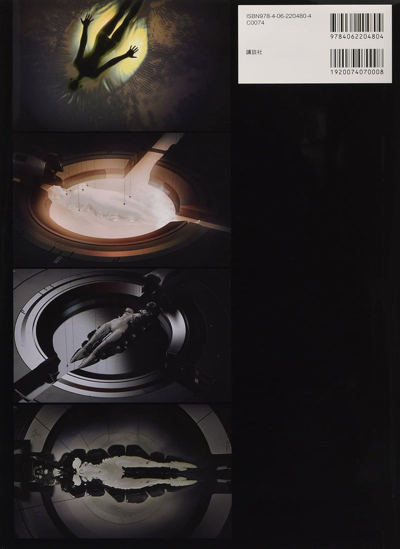 Ghost in the Shell Official Art Book: THE ART OF GHOST IN THE SHELL