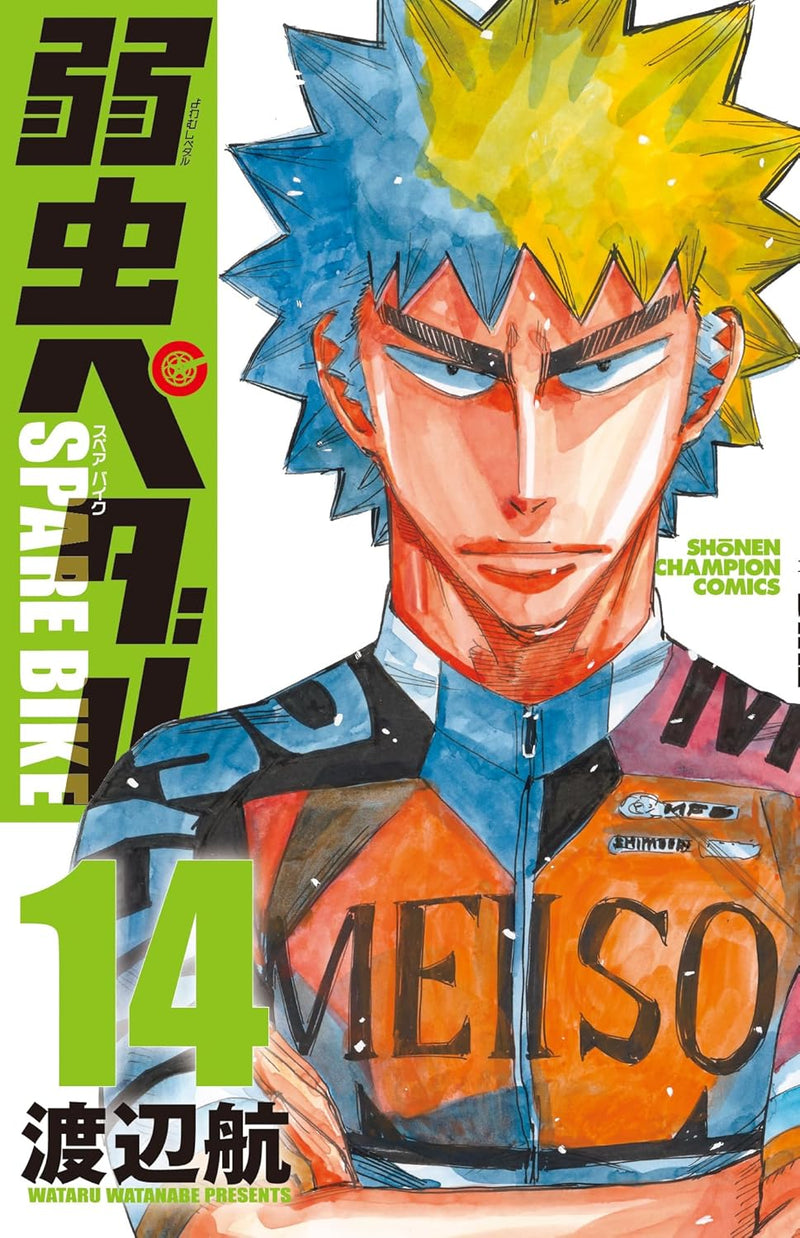 Yowamushi Pedal SPARE BIKE 14