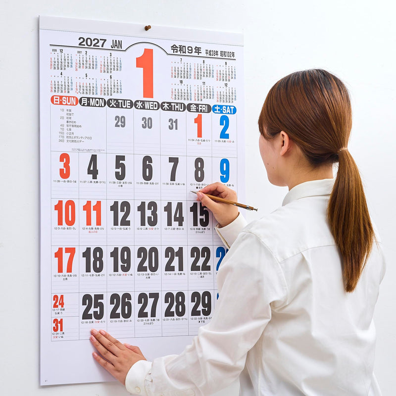 New Japan Calendar 2027 Wall Calendar 21 Jumbo NK190