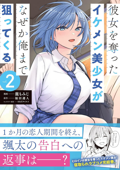 Kanojo wo Ubatta Ikemen Bishoujo ga Naze ka Ore made Neratekuru 2