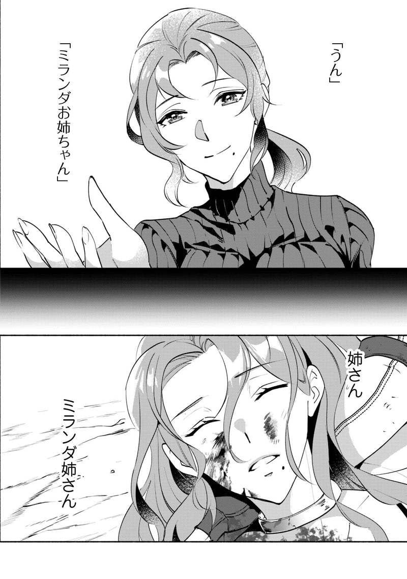 Munou wa Fuyou to Iware 'Tokei Tsukai' no Boku wa Shokunin Guild kara Oidasareru mo, Dungeon no Shinbu de Shin no Chikara ni Kakusei suru THE COMIC 6