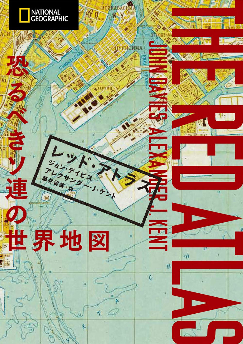 The Red Atlas: The Terrifying World Map of the Soviet Union