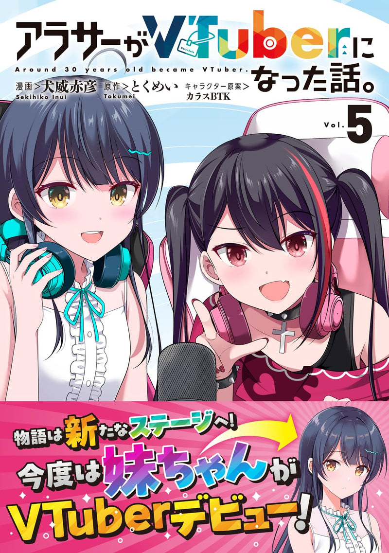 Arasaa ga VTuber ni Natta Hanashi. 5