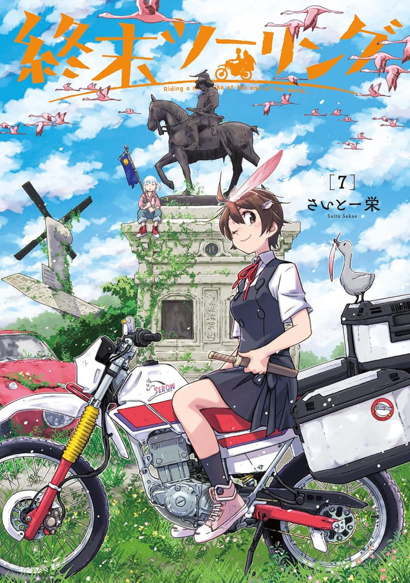 Shuumatsu Touring 7