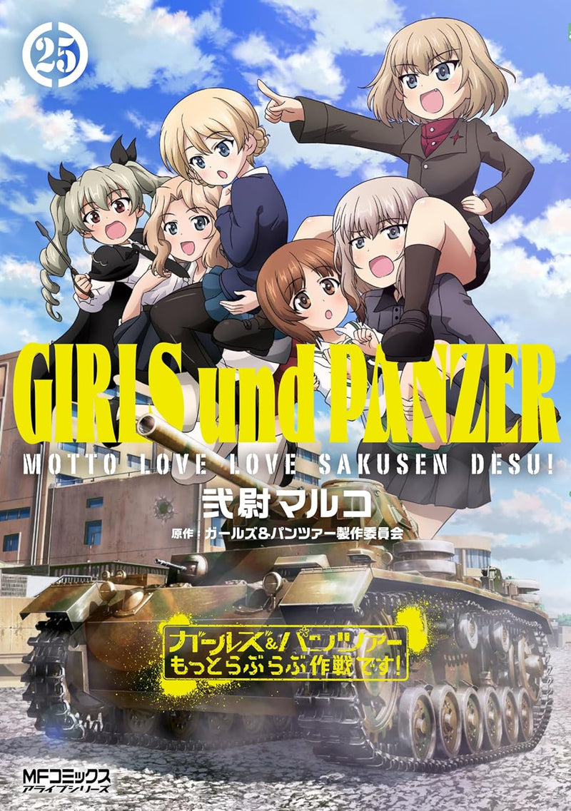 Girls und Panzer Motto Love Love Sakusen desu! 25