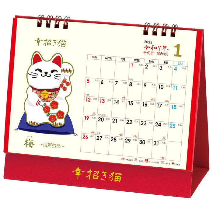 Todan 2025 Desk L Calendar Lucky Cat Calendar 15.6 x 18cm TD-30285