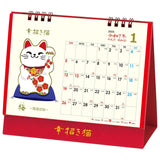 Todan 2025 Desk L Calendar Lucky Cat Calendar 15.6 x 18cm TD-30285