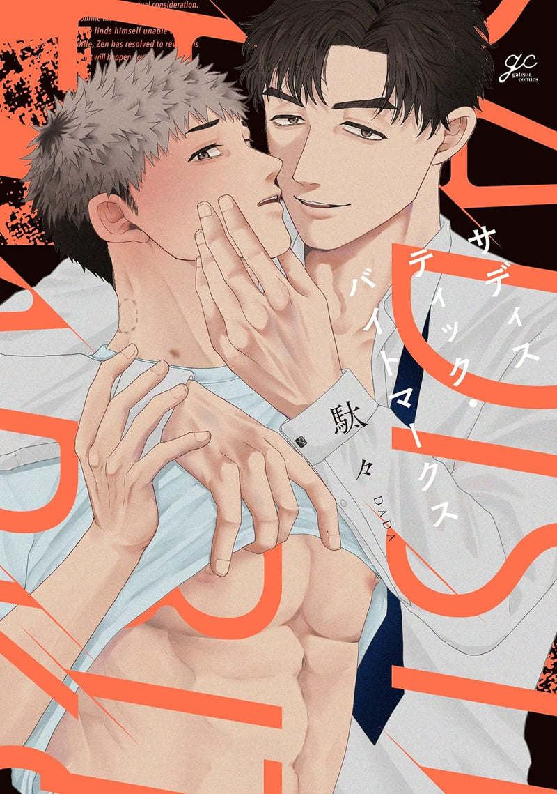 Sadistic Bite Marks