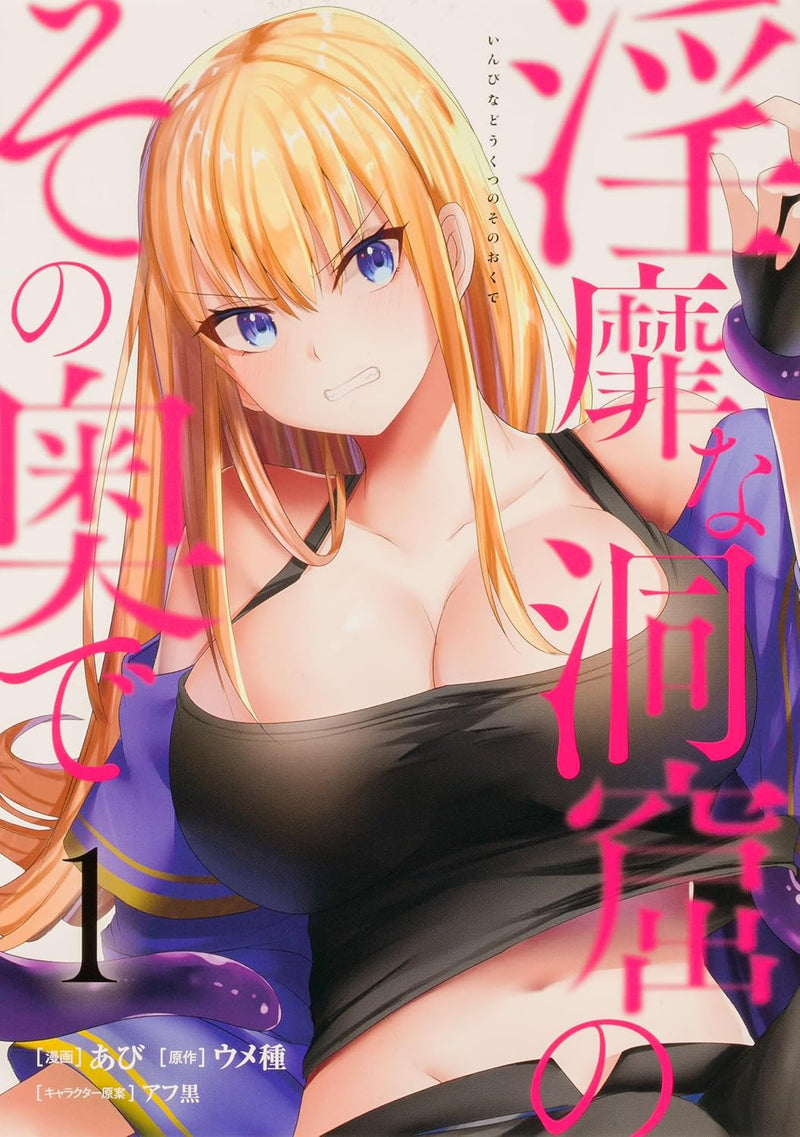 Inbi na Doukutsu no Sono Oku de Vol. 1 - 7 Set
