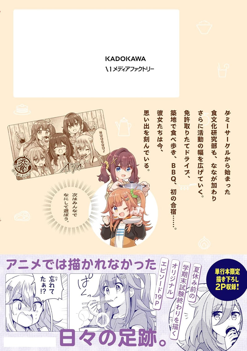 Food for the Soul (Hibi wa Sugiredo Meshi Umashi) 2