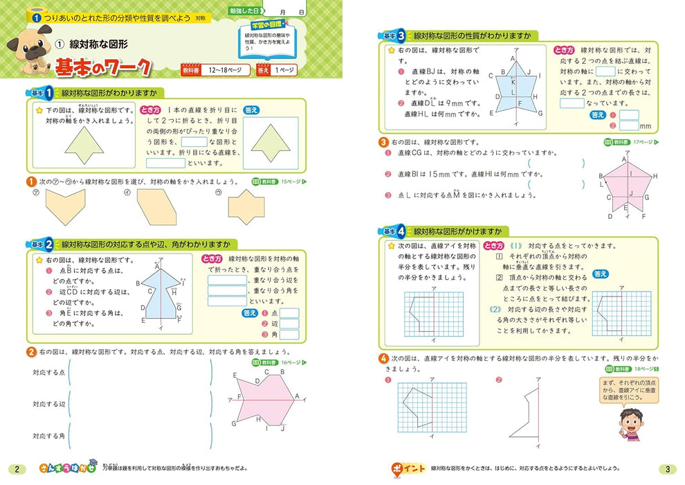 Shougaku Kyoukasho Work Mathematics 6th Grade Gakkotosho Edition