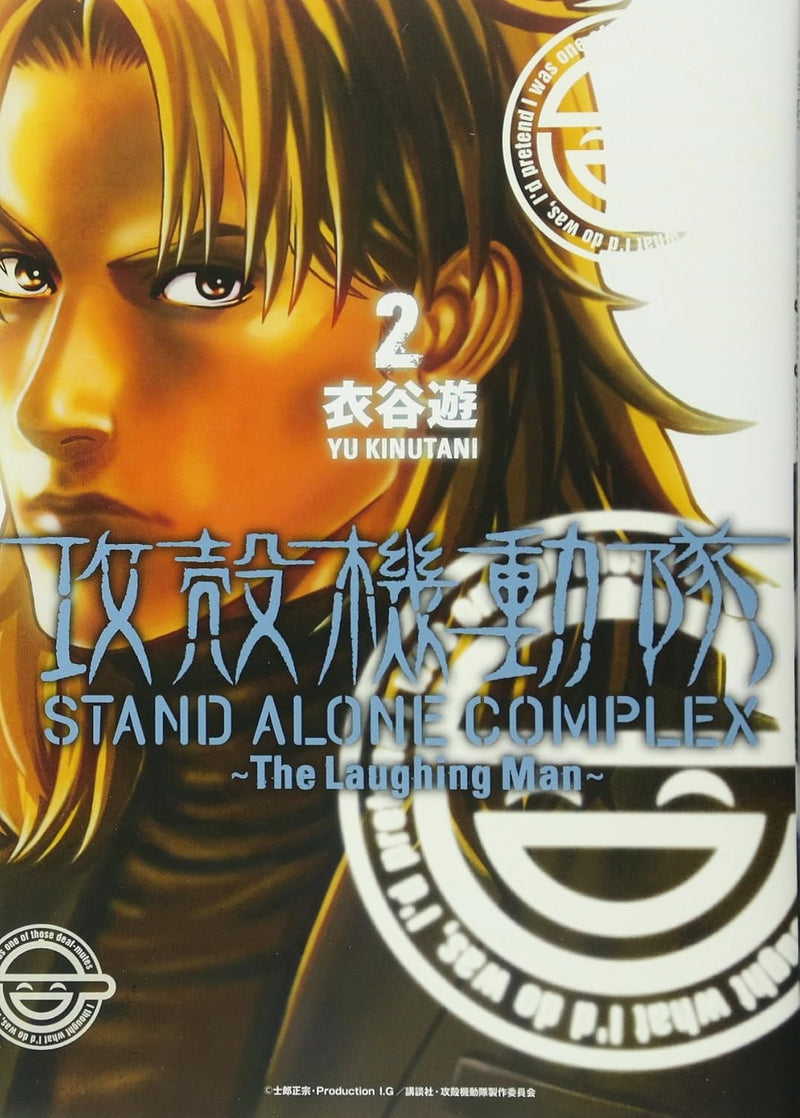 Ghost in the Shell (Koukaku Kidoutai) STAND ALONE COMPLEX - The Laughing Man - 2