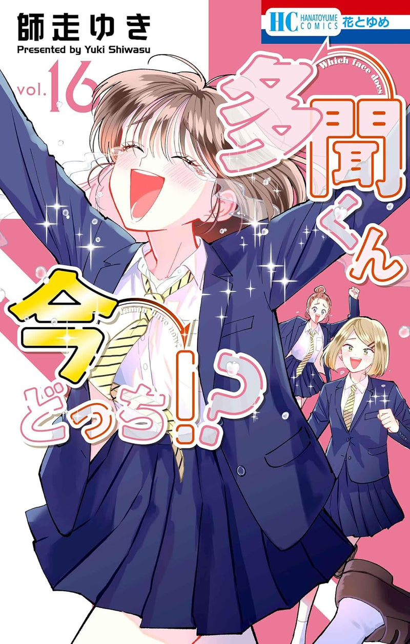 Tamon-kun Ima Docchi!? 16