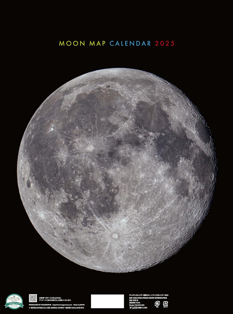 Hagoromo Charity Calendar Moon Map 2025 Wall Calendar CL25-0684