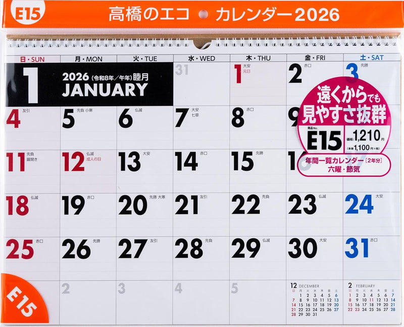 Takahashi 2026 Wall Calendar A3 E15