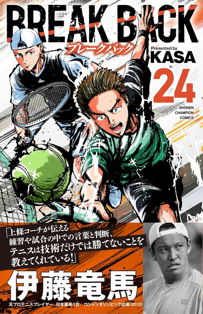 BREAK BACK 24
