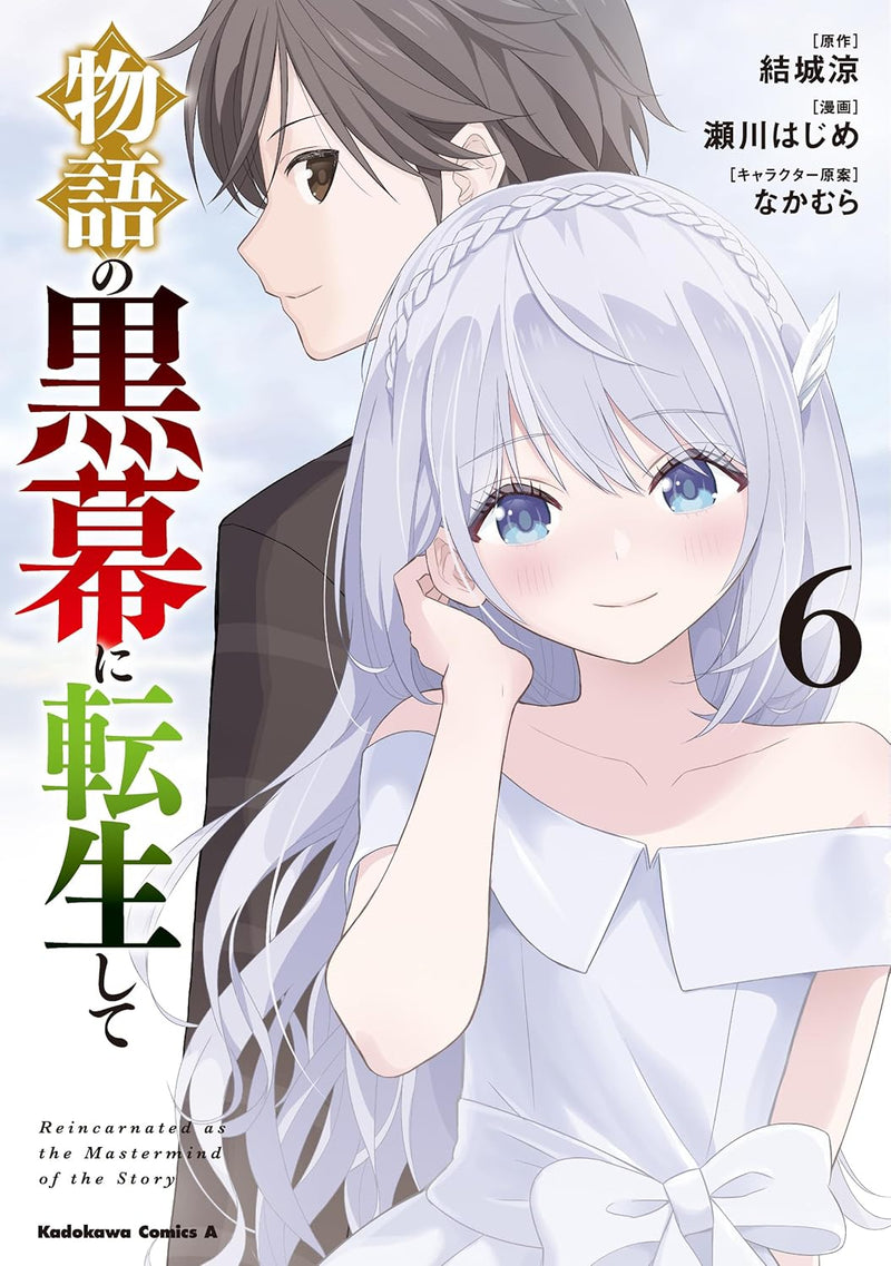 Monogatari no Kuromaku ni Tensei Shite 6