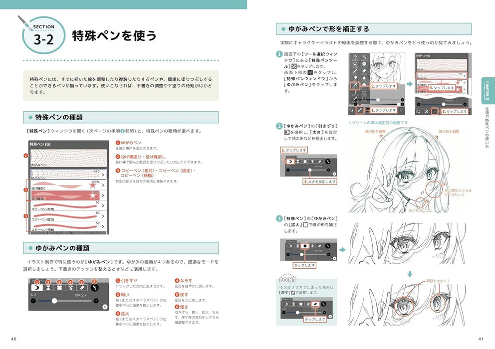 Learn from the Basics: ibisPaint Beginner's Course