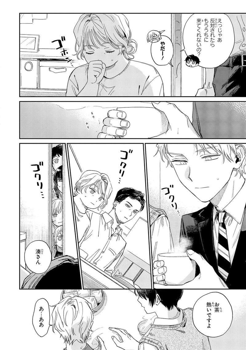 Minato Shouji Coin Laundry 7