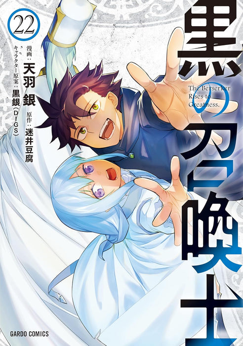 Kuro no Shokanshi 22