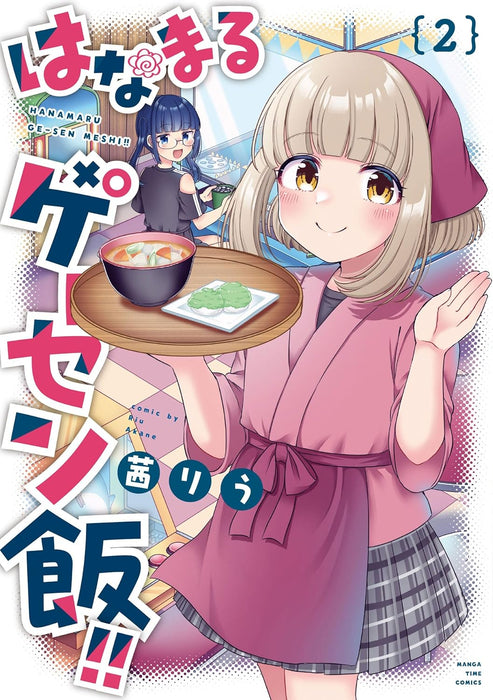 Hanamaru Geesen Meshi!! 2